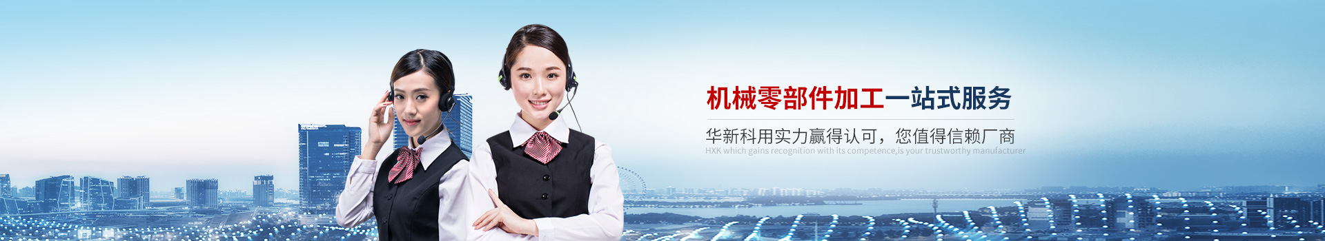 華新科用實力贏得認可，您值得信賴廠商